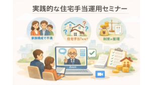 家族構成で不満